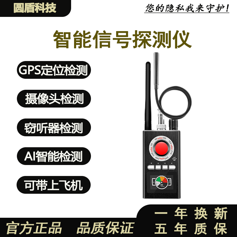 防窃听监听无线GPS扫描探测器信号检测仪防偷拍防监控反定位