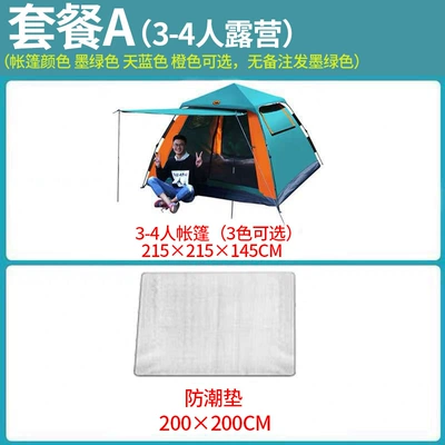 people elastic pressure automatic quick | Avtomobil dam çadırları - package-a3-4-persons-2-4-people