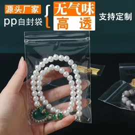 首饰包装;塑料自封袋;首饰架/箱