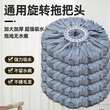 Terry Cloth Rotating Universal Large Replacement Mop Head for Home Use, Hands-Free Washing, Thickened Water-Absorbent Round Mop