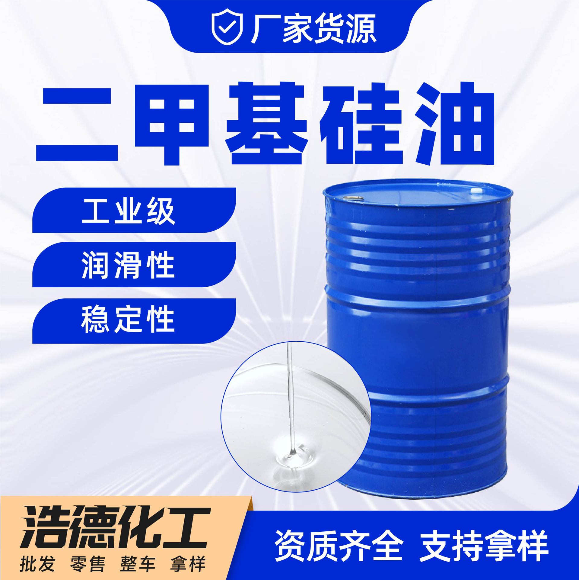 二甲基硅油 工业级导热耐高温脱模剂稳定剂二甲基硅油