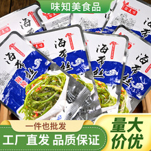 香辣海带丝开袋即食零食开味下饭菜速食菜咸菜榨菜丝袋装新鲜爽口