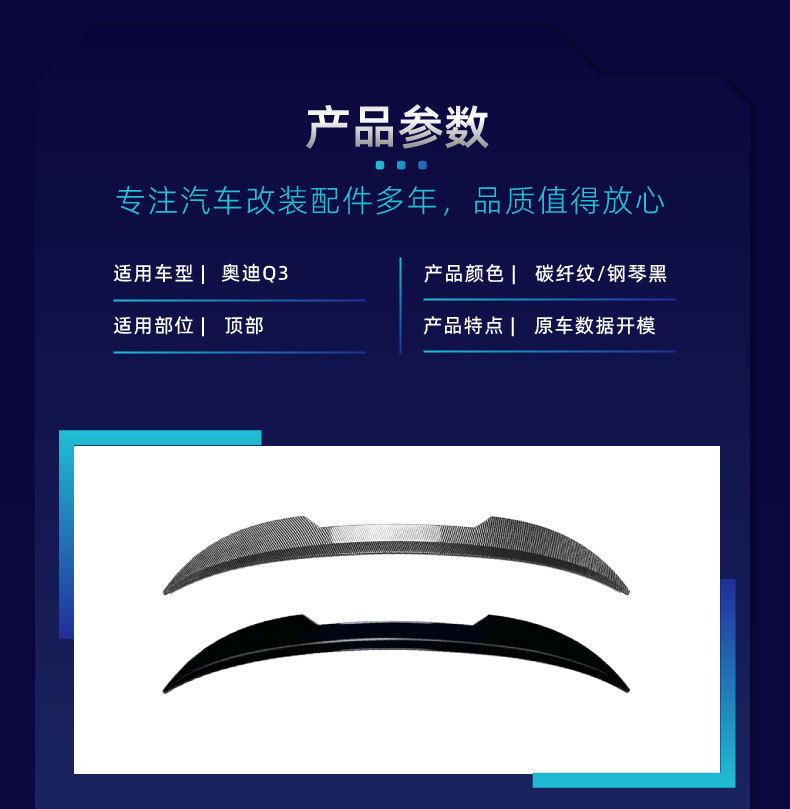 Suitable for Audi Q3 F3 Coupe Sportsback 2019+ Top Wing Rear Wing Fixed Wind Wing Cross-Border Modification Parts