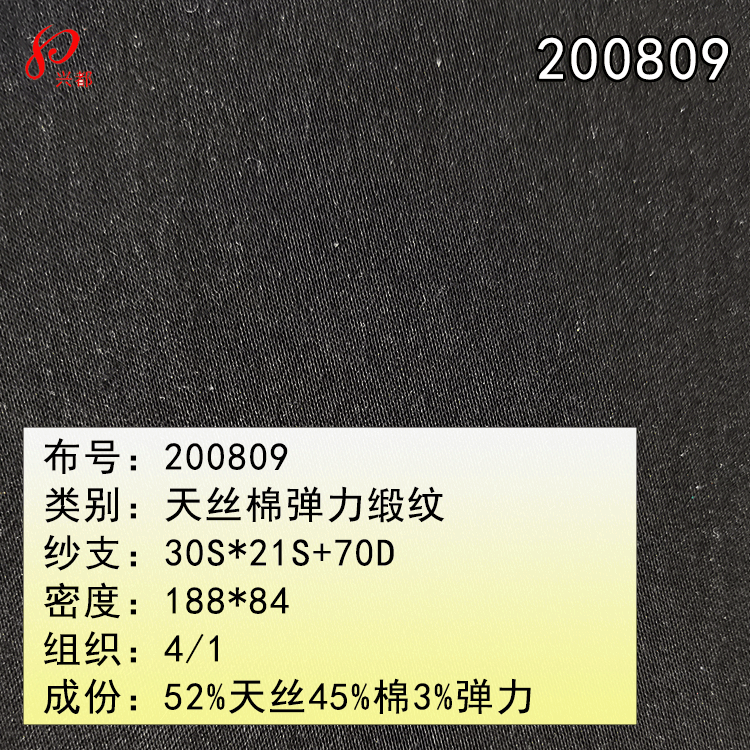 供应30支斜纹莱赛尔棉弹力面料   新款缎纹组织秋冬外套服装面料