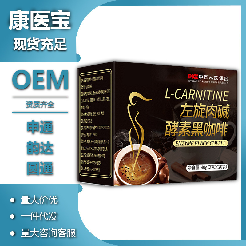 Source Manufacturer Wholesale and Dropshipping L-Carnitine Enzyme Black Coffee Blue Mountain Instant 20 Bags
