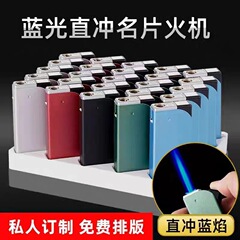 金属ライターカスタム広告制作無料デザインホテルktv足治療店などの娯楽場で使用する