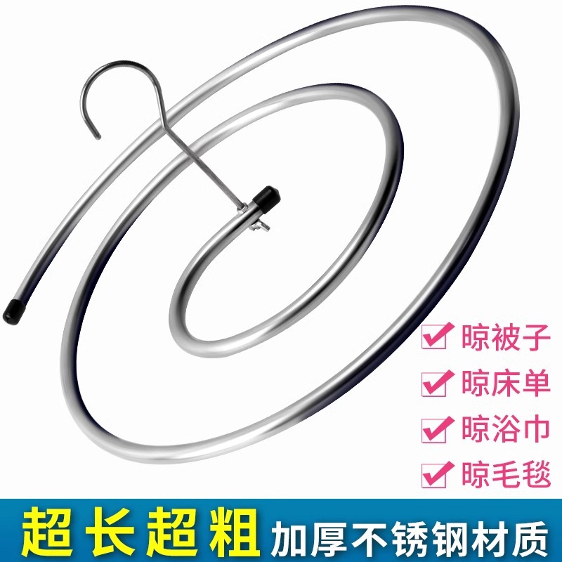 Stainless Steel Spiral Clothes Drying Rack for Drying Quilts, Household Large Clothes Rack, Dormitory Multifunctional Folding Bed Sheet Drying Rack