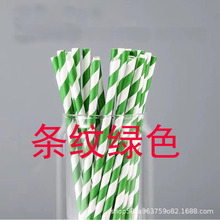 现货批发可降解纸质吸管一次性绿色果汁咖啡饮料装饰食品级细吸管