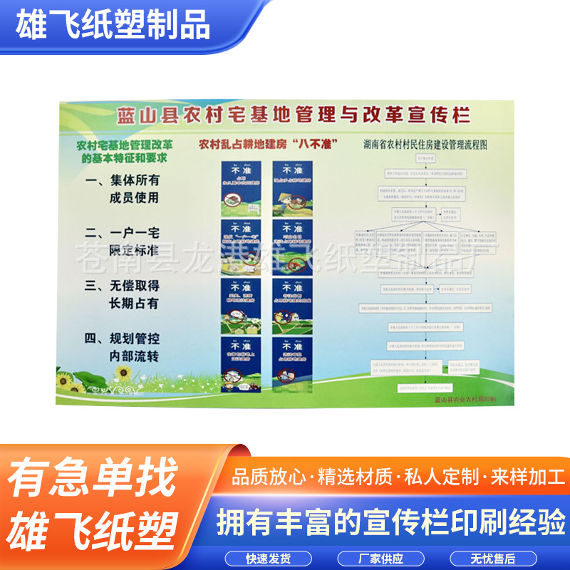 厂家供应 食品安全监管公示栏 带边框食品安全公示牌 小区公告栏