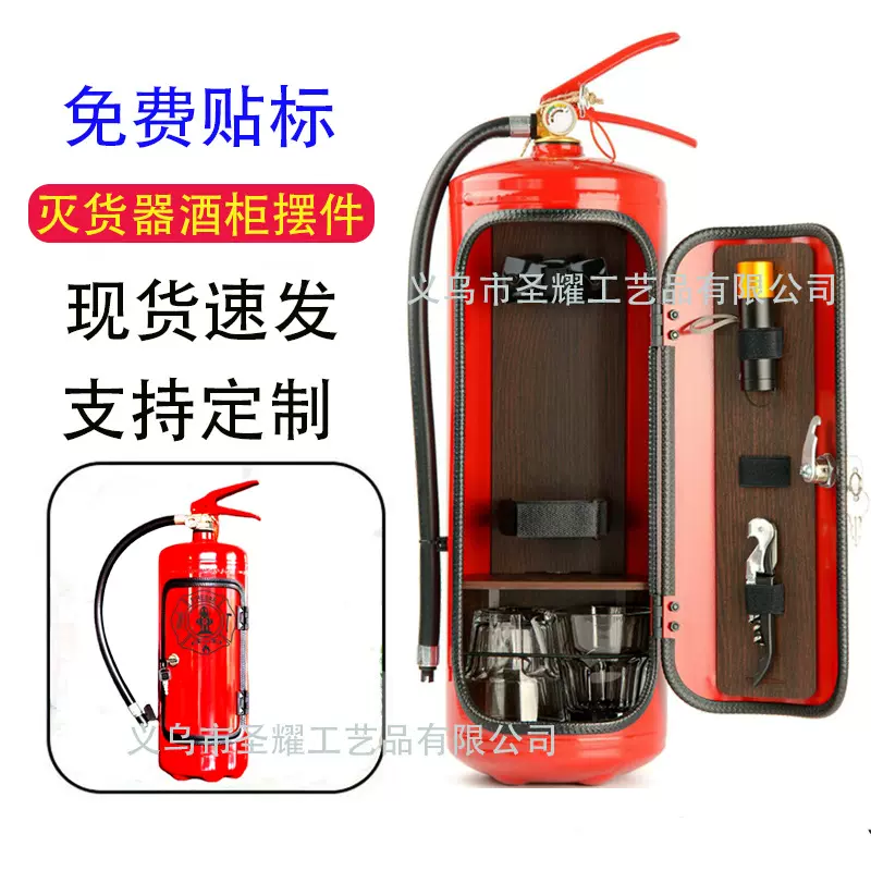 跨境新款金属工艺品酒箱酒柜男士创意灭火器储酒盒家具壁挂装饰品