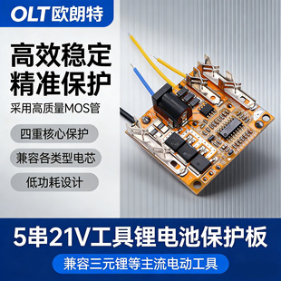 bms 5��21V����65A�늳�18650���o��5A����������ֽ�ĥ�Cͨ��