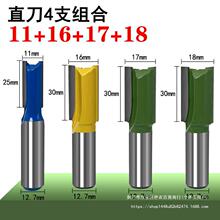 直刀木工刀头开槽修边机锣刀铣刀1/2合金钢双刃直刀涂层雕刻机刀