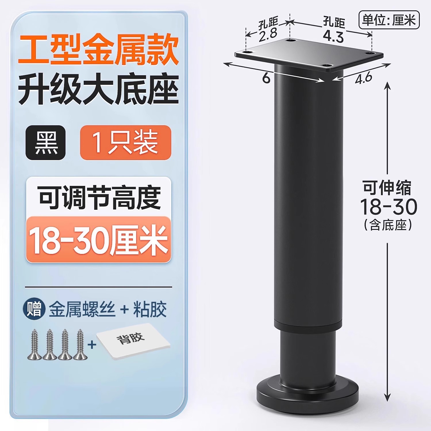 Cold steel model black adjustable 18- 30cm [1 pack]