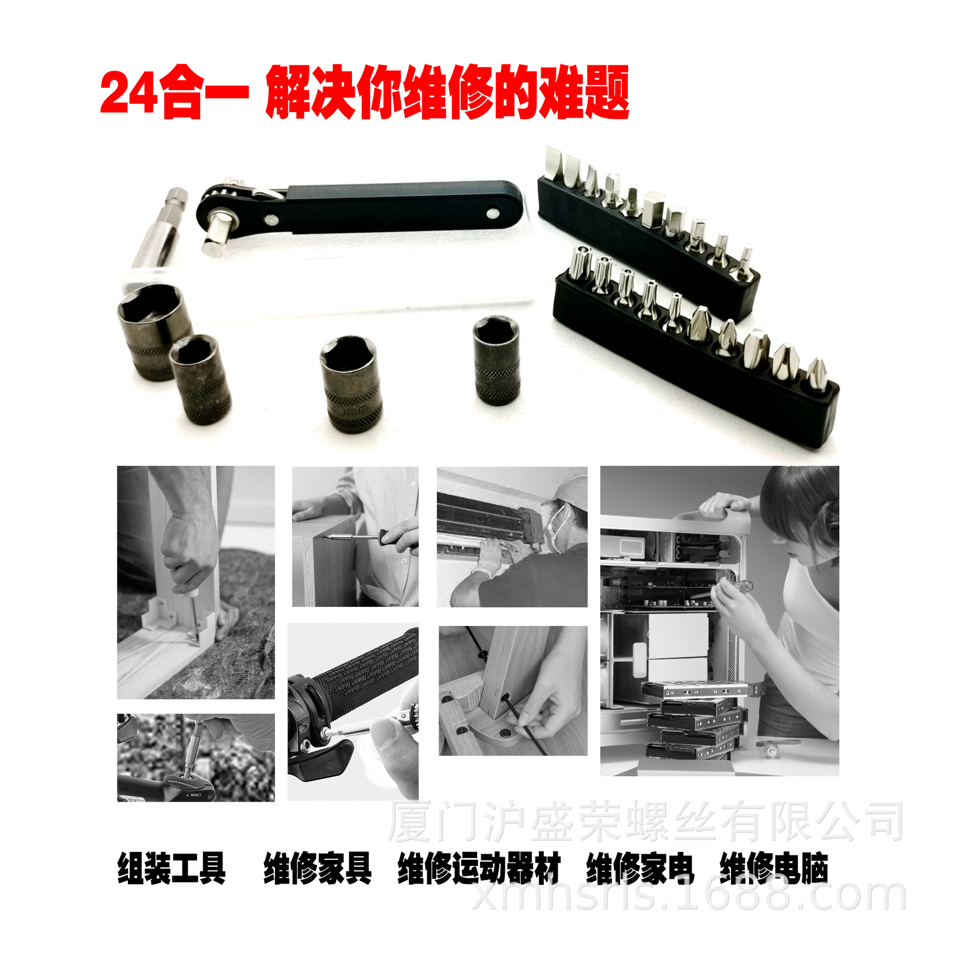 24合一批头套筒组合（迷你）套装棘轮板手多功能便捷小便携棘轮式