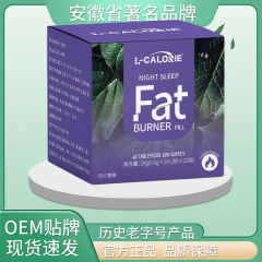 L-CALORIE-NIGHT-SLEEP-Fat24グラム0.6グラム * 2粒 * 20袋の本場の材料は高品質である