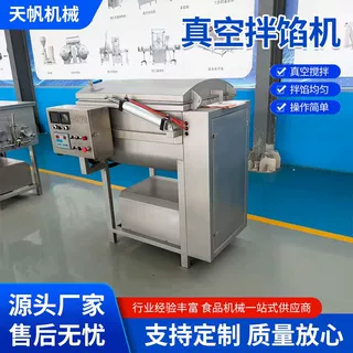 双绞龙肉馅搅拌机真空拌馅机自动出料拌肉馅机器香肠加工机器设备
