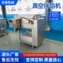 自动真空出料肉馅搅拌机