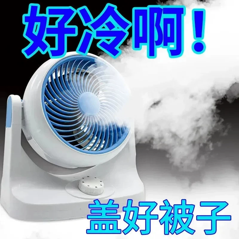 Technology Fan Household Supercharged Silent Desktop Air Circulation Electric Fan Turbine Dormitory Water Flow Ornaments Amazon
