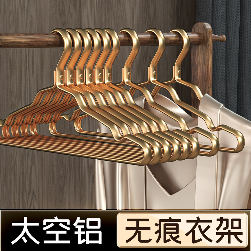太空铝合金衣架家用晾衣挂宽肩防滑无痕衣架子不锈钢衣撑子|undefined