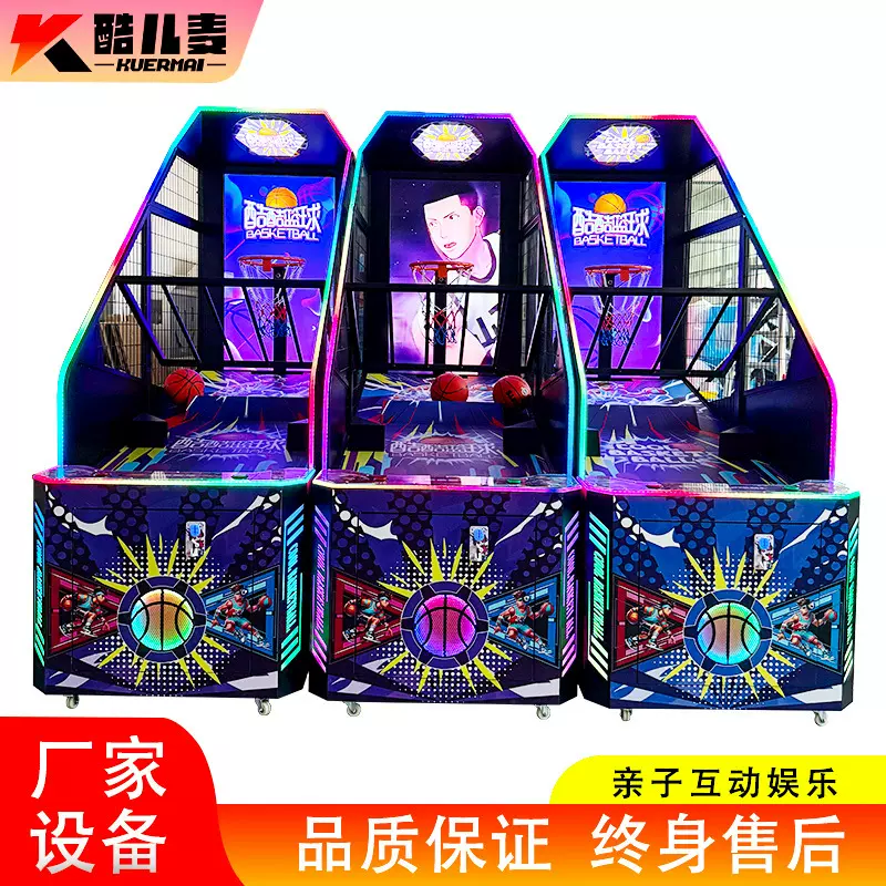 游戏厅投篮机动漫城折叠休闲篮球机大型游戏机电玩城商用娱乐设备