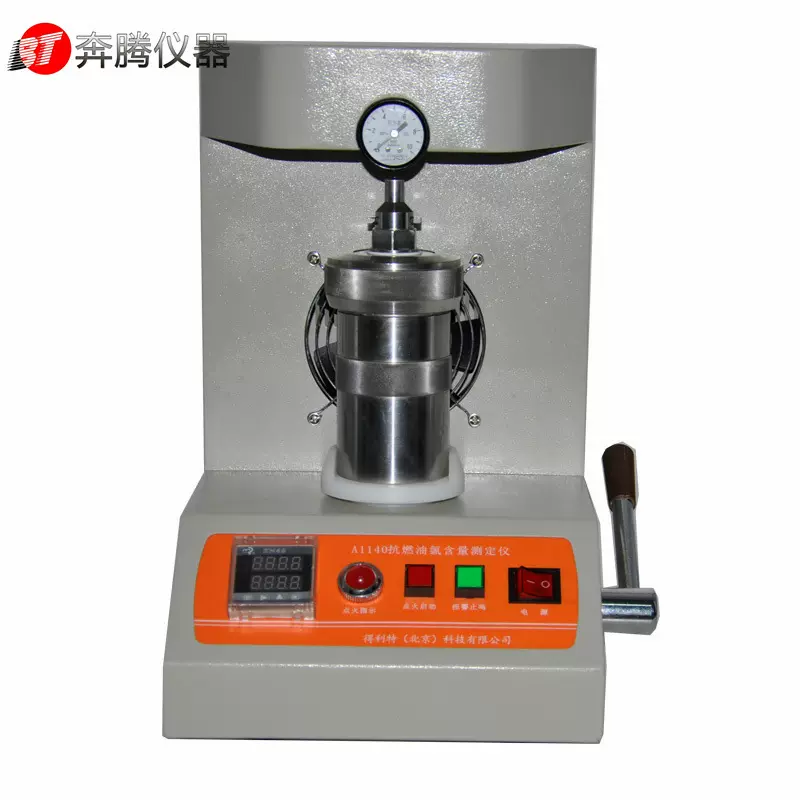 抗燃油氯含量测定仪 氧弹法抗燃油氯含量测定仪 BT-388