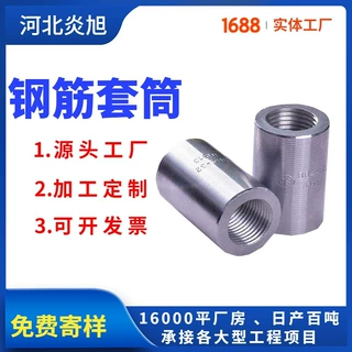 加工钢筋套筒 直螺纹钢筋连接套筒 正反丝钢筋接头变径连接套筒