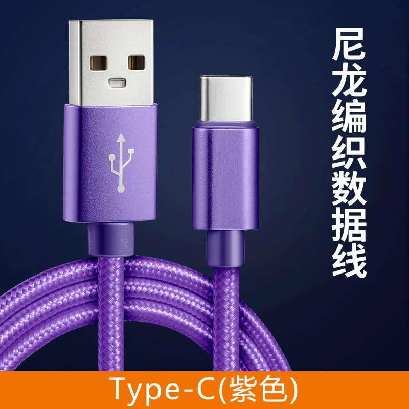 Кабель передачи данных Type-C нейлоновая плетение быстрая зарядка подходит для Huawei Samsung Android Xiaomi Apple iPhone кабель для зарядки