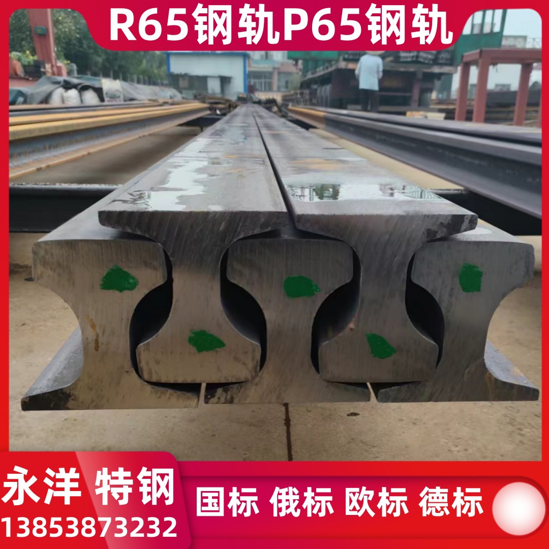 I140E轻轨 P65钢轨 德标A100轨道 QU100起重机轨道 XP65钢轨 A75