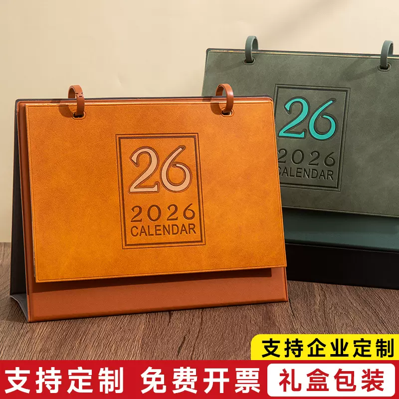2026年台历logo日历创意中国风马年月历大表格备忘录礼盒套装