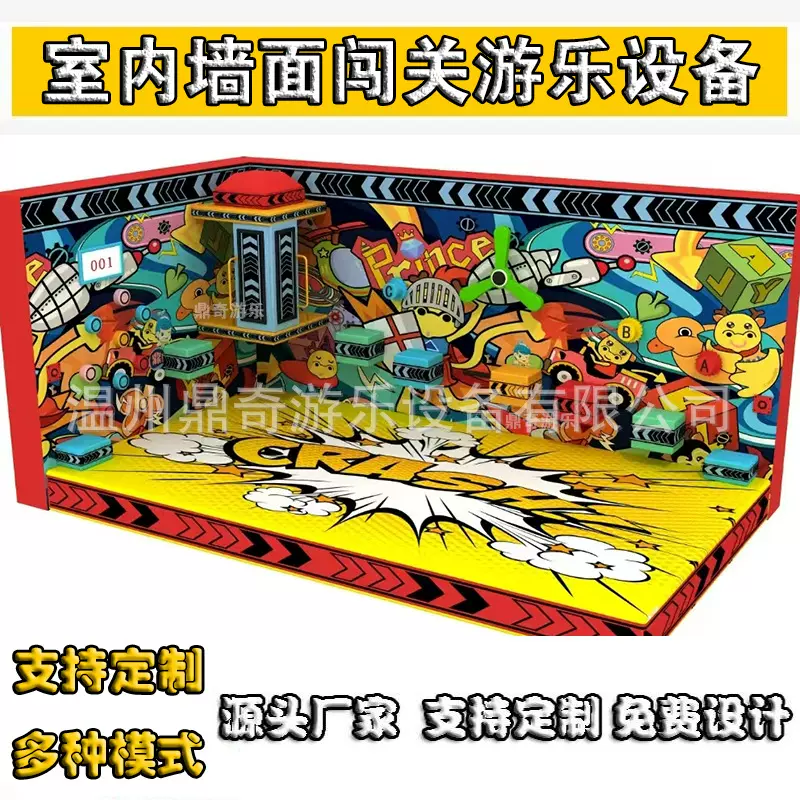 淘气堡儿童乐园墙面闯关拓展游乐设备球乐堡亲子互动商场游戏玩具