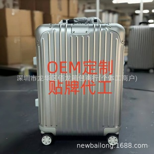 Metal universal suitcase, aluminum-magnesium alloy, custom-made, with your logo imprint, 21inch