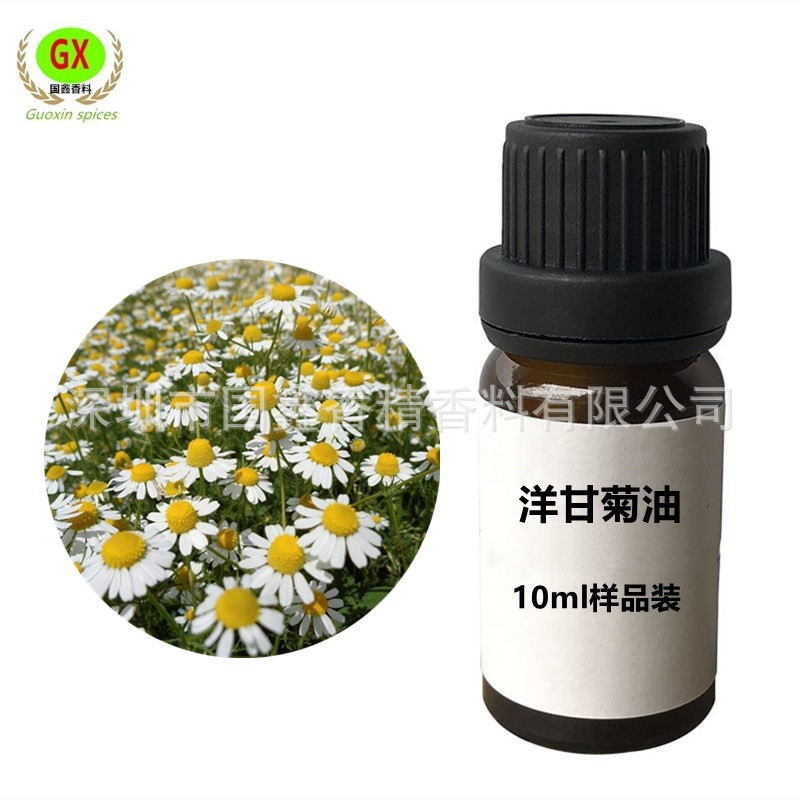 单方精油10ml 样品装洋甘菊油Chamomile  oil 洋甘菊精油日化香薰