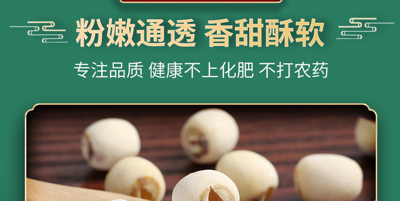 Hunan Dried White Lotus Seeds Cored Bai Lian Zi 500g for Soup Congee and Herbal Cooking key features