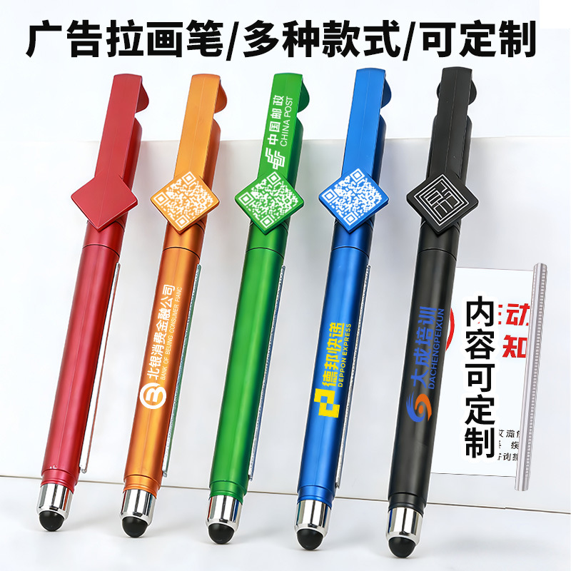 Gel Pen publicidad personalizada impresión LOGO teléfono móvil titular pantalla táctil código QR papel de dibujo publicidad pluma de agua promoción