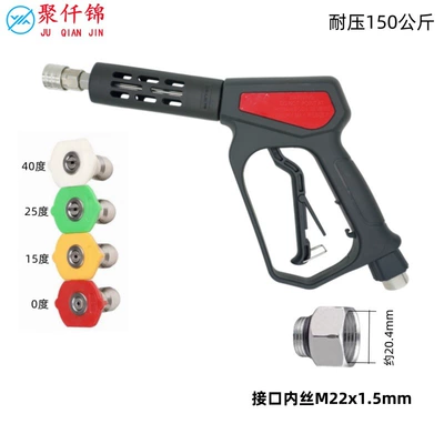 Anti-Tangle Stainless Steel Quick-Connect Copper | High pressure car wash water gun - no-19-medium-long-gun-red-4-color-nozzle-gun-tail-inner-wire-m22mm