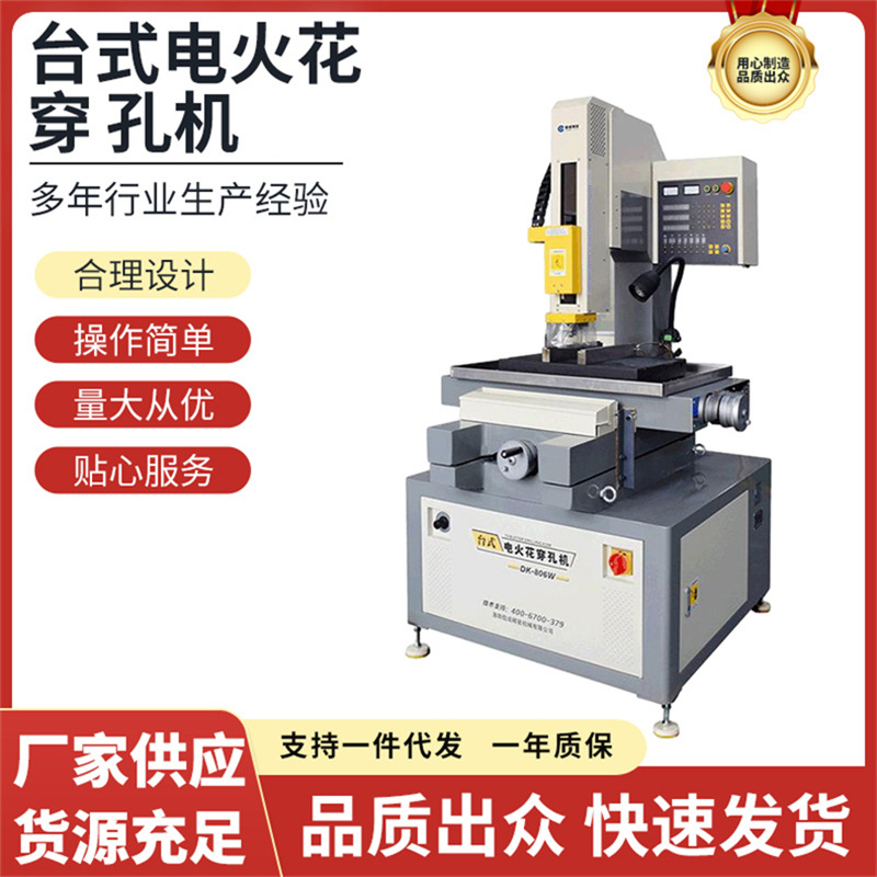 Máquina punzonadora de chispas eléctricas Xincheng DK-806W de aleación dura máquina de perforación de profundidad fija