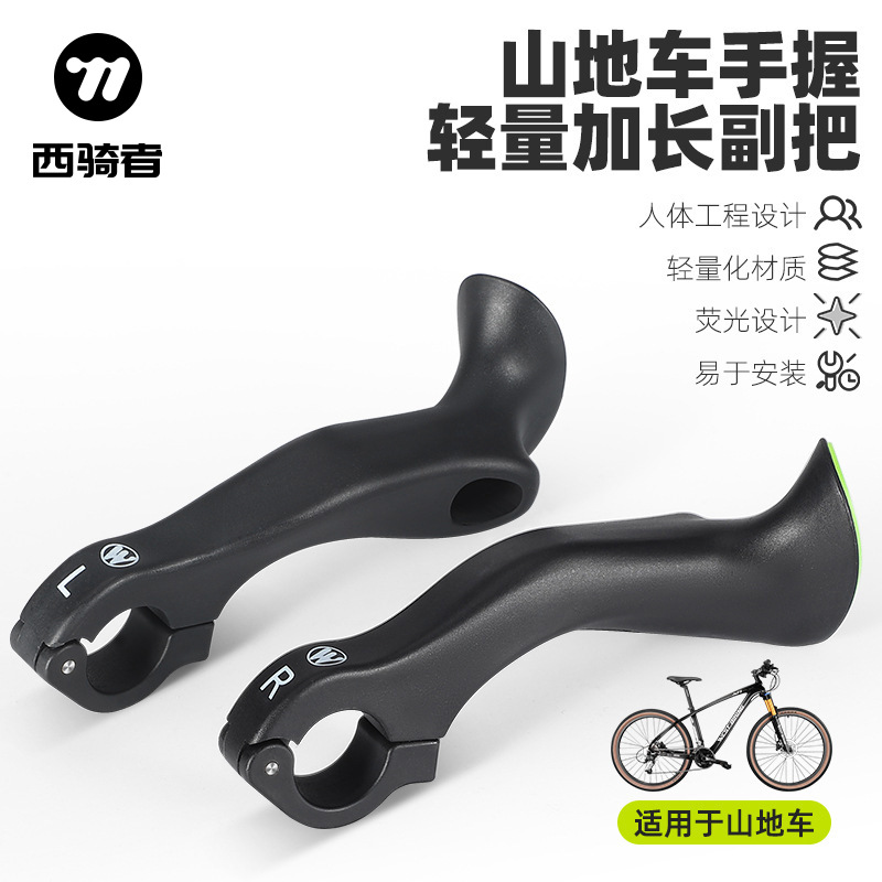 WEST BIKING bicycle lengthened secondary handle mountain bike fluorescent handle secondary handle horn handle riding equipment