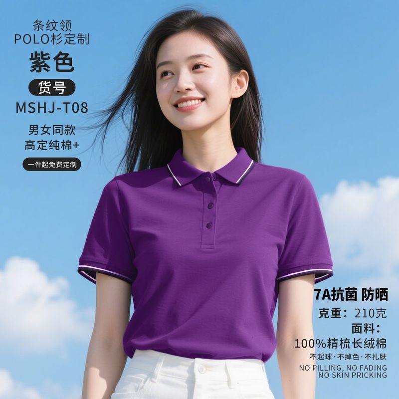 コーマ長繊維綿ポロシャツカスタマイズされた作業服夏の吸汗性通気性 Tシャツ企業作業服文化シャツ印刷|undefined