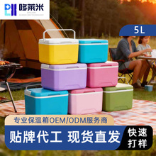 5L������Ᵽ���䱣�������Ͱ�[��¶�IҰ�͟���ʳ�ﱣ�r�����