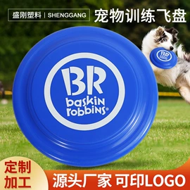 飞碟、飞盘;勺、调羹;塑料杯