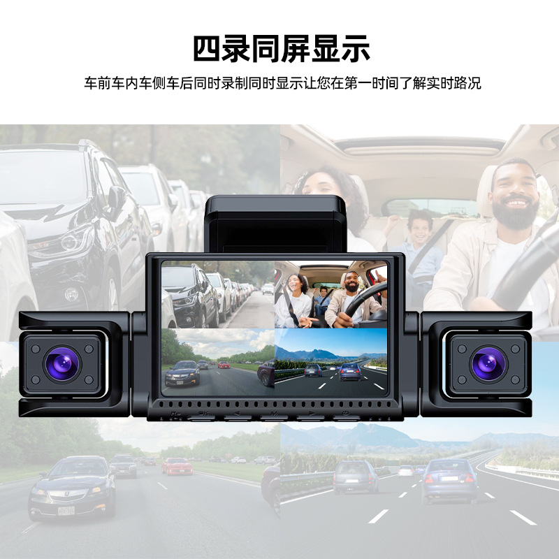Car 4-channel dashcam, 360-degree panoramic view, 24-hour parking monitoring, 4G small-screen dashcam, wholesale from the manufacturer