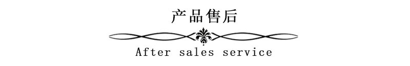 产品售后.jpg