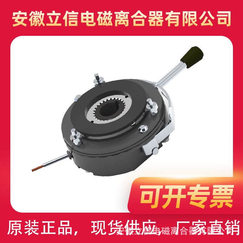 供应“立信牌”DHM3-15电磁制动器、集三十年制造、品质保证