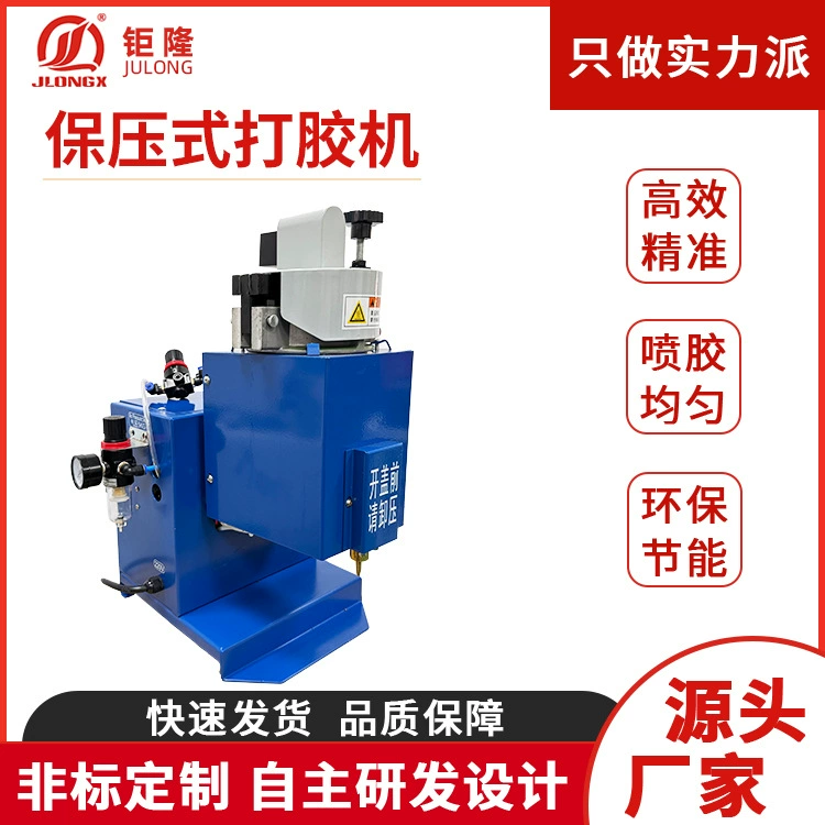 Машина для нанесения клея горячего расплава машина для нанесения клея для багажа Кожа для клея горячего расплава машина для нанесения клея