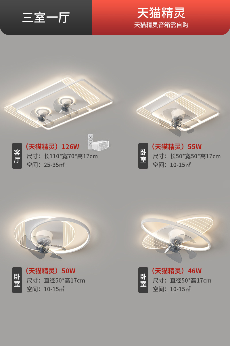 Minimalista, moderno, inteligente y cálido ambiente de ventilador de lámpara para toda la casa, combinación de lámparas y luminarias de la atmósfera de la sala de estar del dormitorio