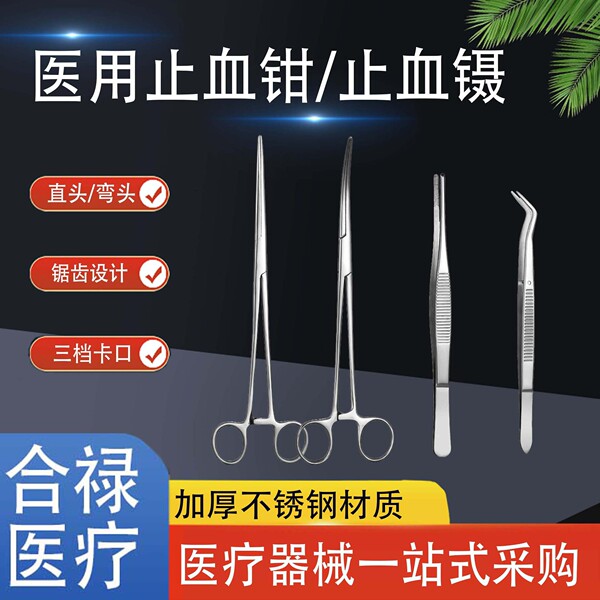 Medical hemostatic forceps straight elbow mosquito-type three-speed…