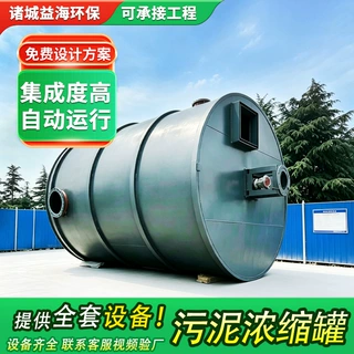 污泥浓缩罐池深锥型浓密罐竖流式市政污水处理洗砂矿山尾矿
