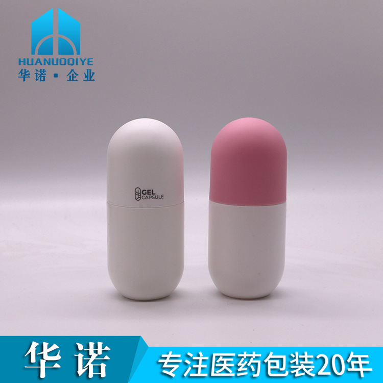 创意胶囊型 130ml毫升 HDPE 食品级 塑料包装保健品瓶 胶囊片剂瓶