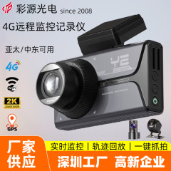 4Gリモートモニタリング、リアルタイムGPS測位、レンタルオンラインタクシー管理、カーネットワークプラットフォーム、ドライブレコーダー新製品