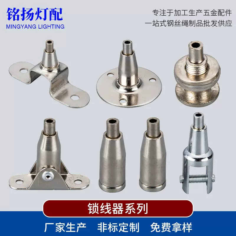 厂家供应钢丝挂画吊码吊件中码弓字码钢丝绳挂钩圆盘码灯饰配件